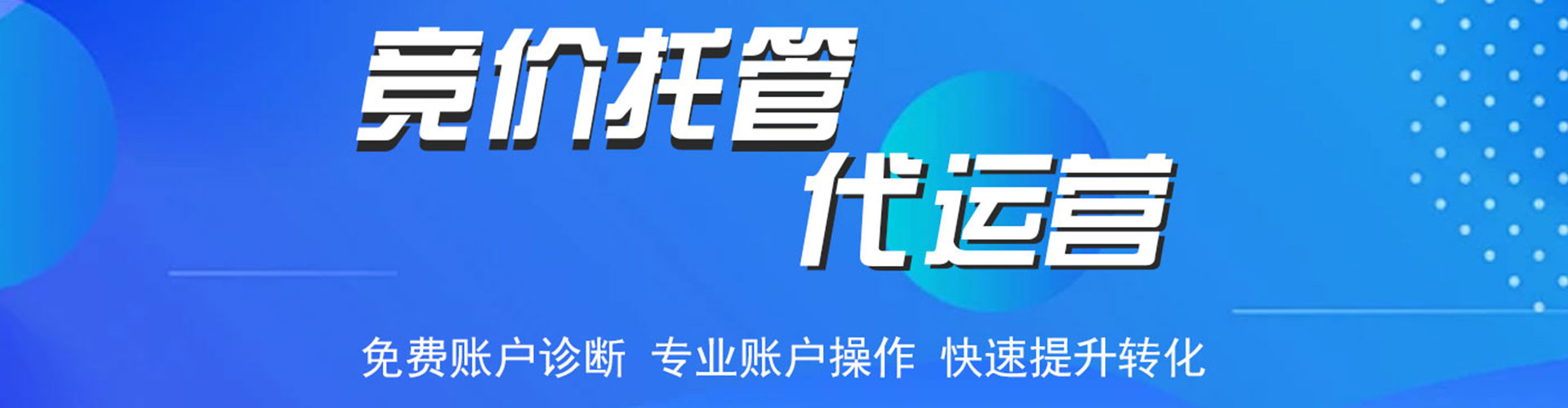 牟平信息流代理